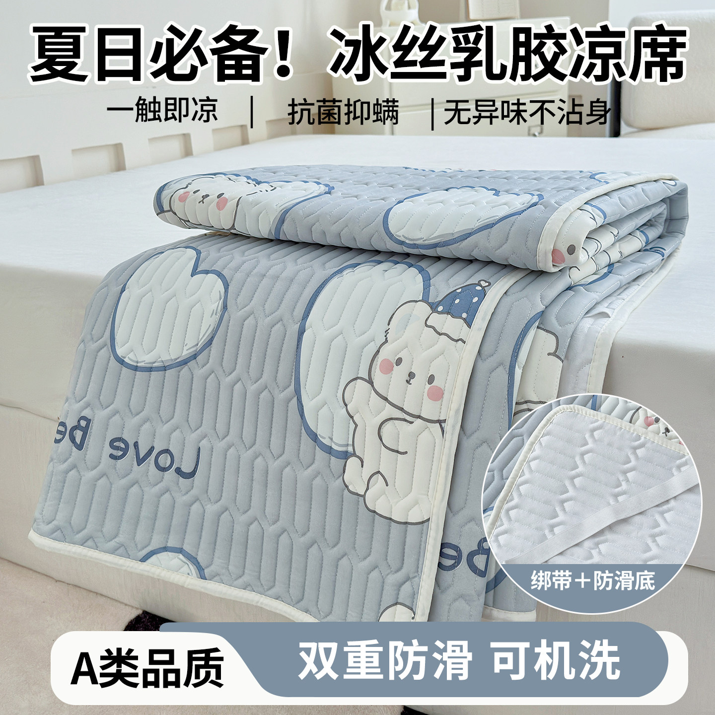 冰丝席凉席三件套2026新款夏季凉感床单床盖软席床笠款高端可机洗,淘宝优惠券,粉丝福利购,淘宝优惠卷