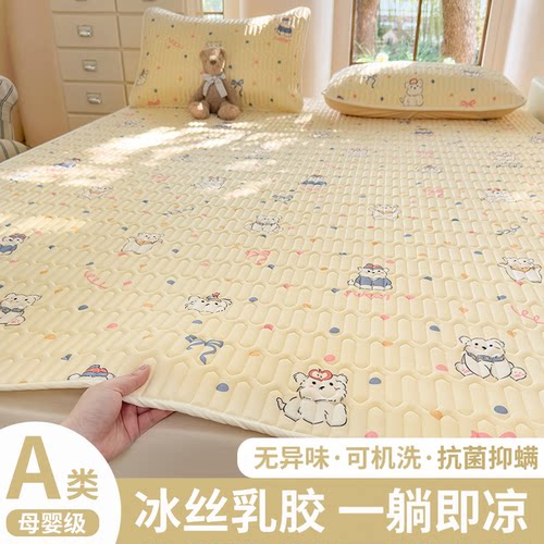 夏天床垫家用软垫卧室垫褥床褥垫子褥子防滑隔脏乳胶凉席冰丝床笠 - 图2