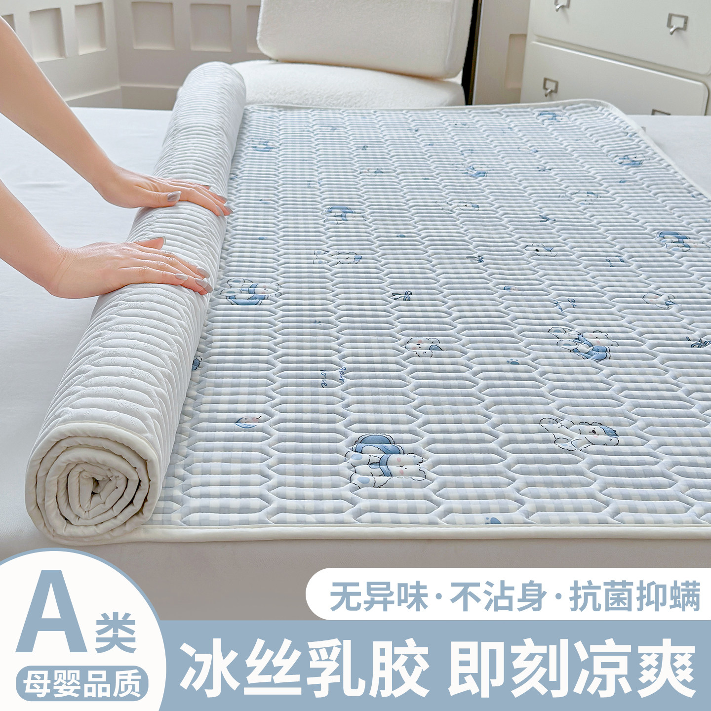 凉感冰丝凉席可机洗床单床笠三件套2026新款夏季儿童软席床盖a类,淘宝优惠券,粉丝福利购,淘宝优惠卷