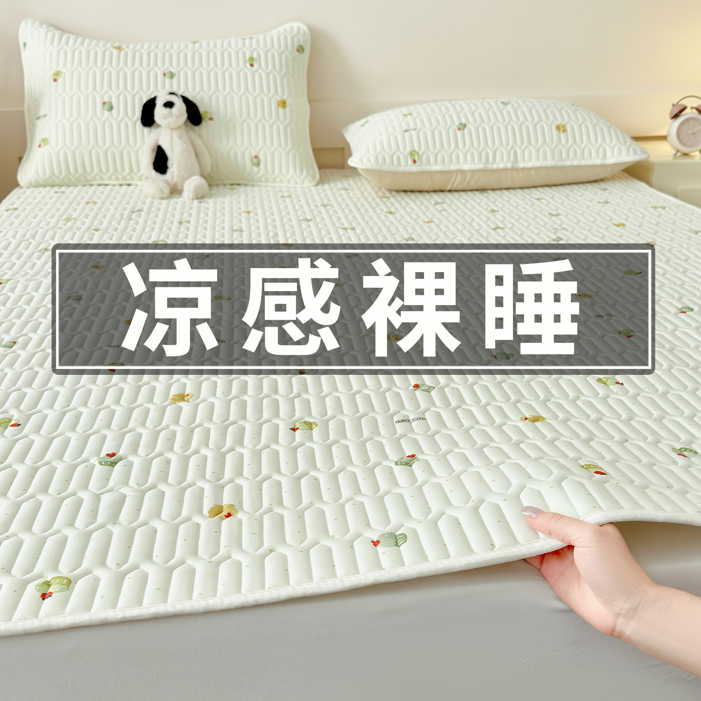 a类儿童冰丝凉席可机洗2026新款夏季凉感床单软席床笠床盖三件套,淘宝优惠券,粉丝福利购,淘宝优惠卷