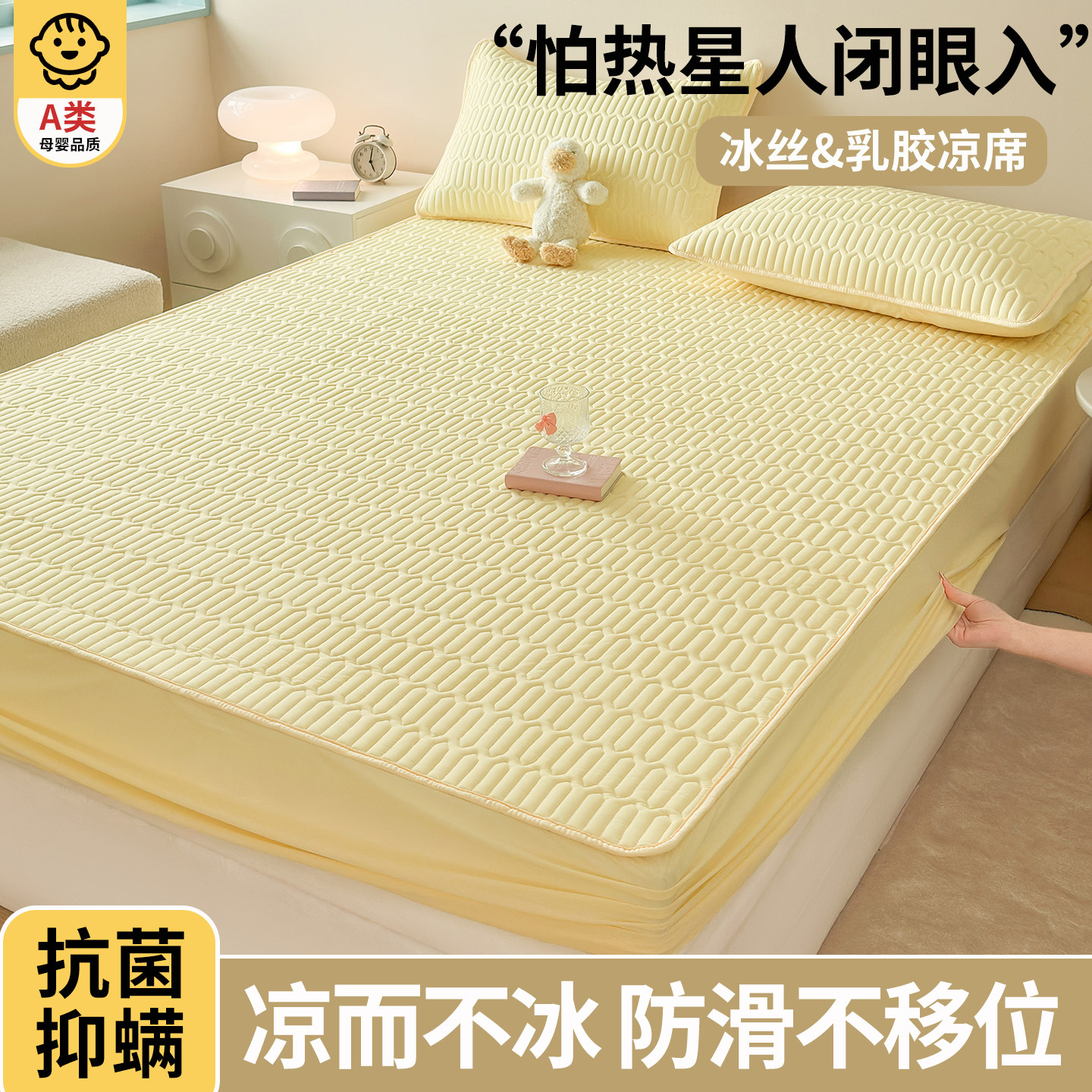 冰丝凉席床笠款三件套2026新款夏季高端可机洗凉感床单软席冰丝席,淘宝优惠券,粉丝福利购,淘宝优惠卷