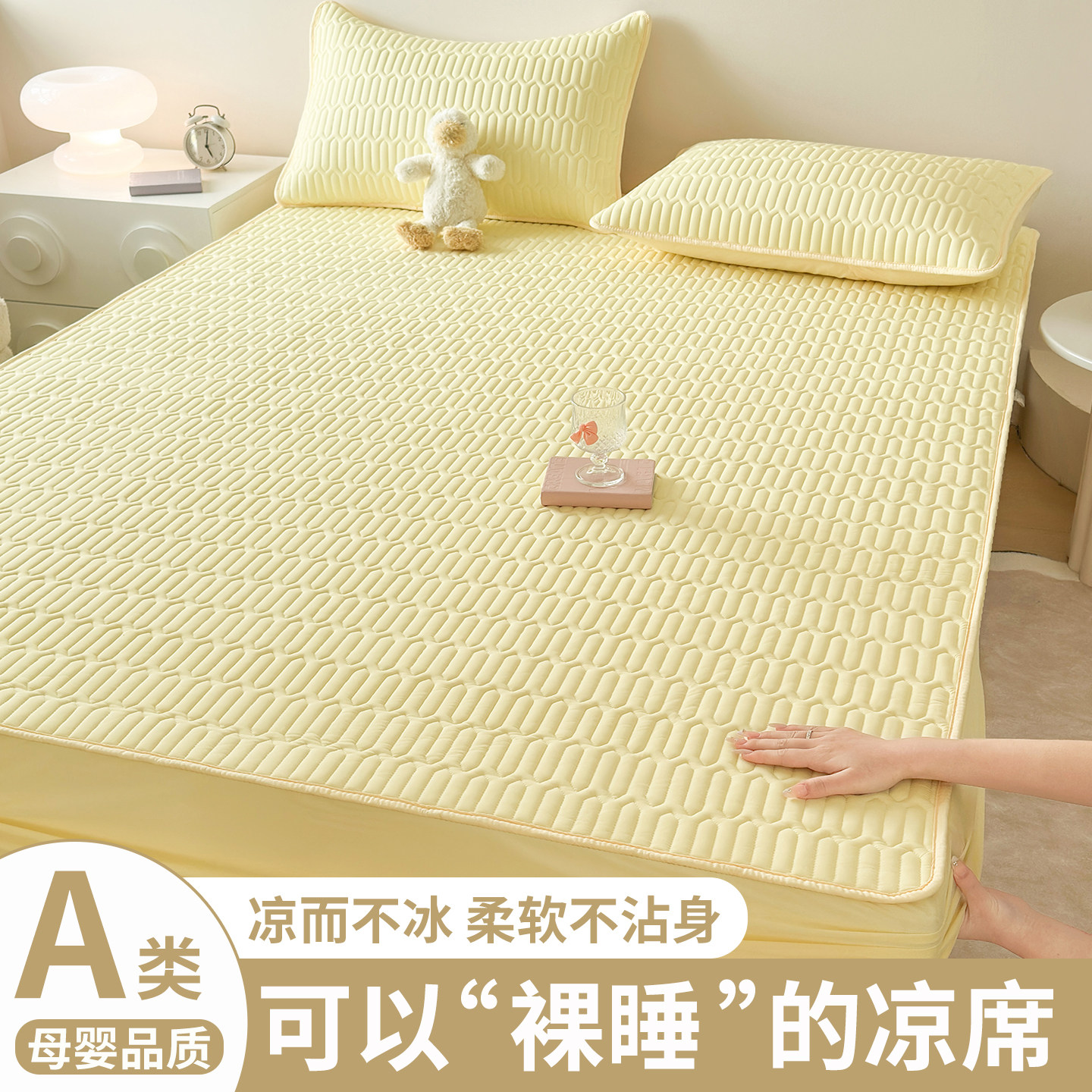 冰丝凉席床笠款三件套2026新款夏季高端可机洗凉感床单软席冰丝席,淘宝优惠券,粉丝福利购,淘宝优惠卷