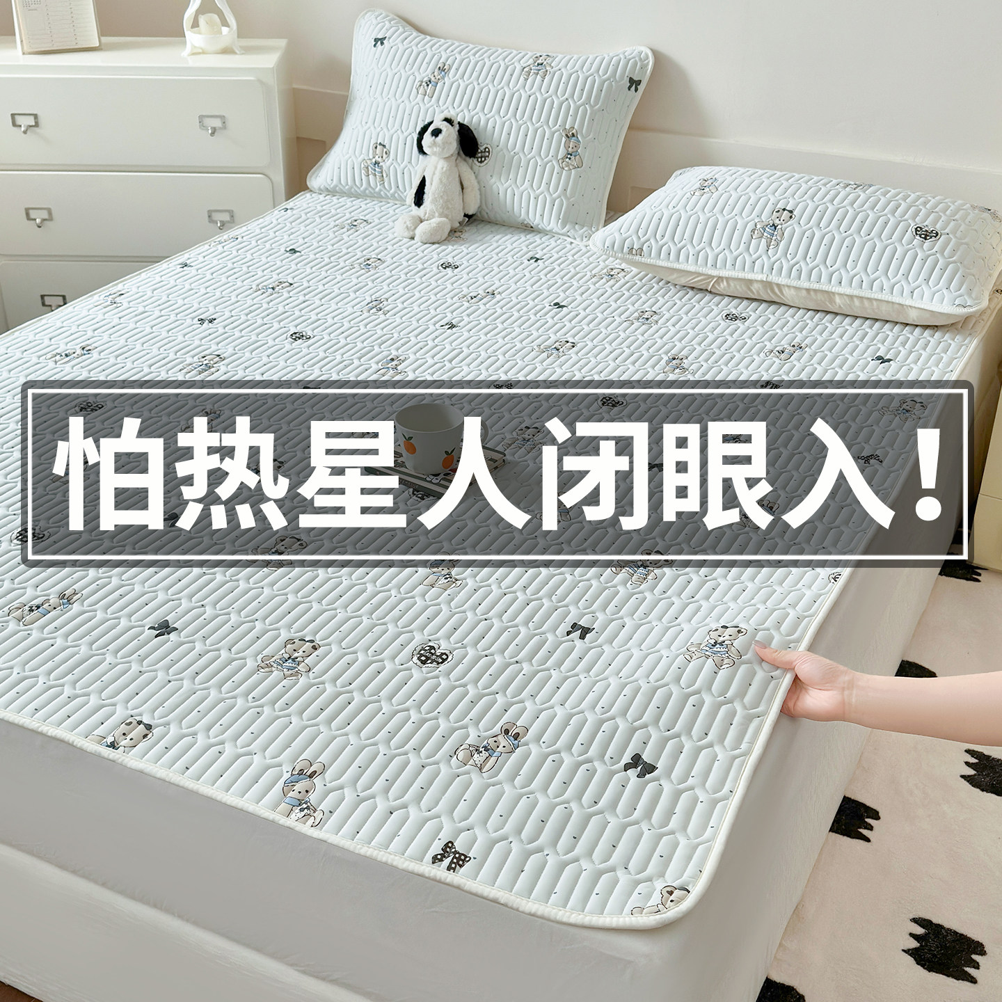 凉感冰丝凉席床单a类三件套2026新款夏季儿童软席可机洗床盖床笠,淘宝优惠券,粉丝福利购,淘宝优惠卷