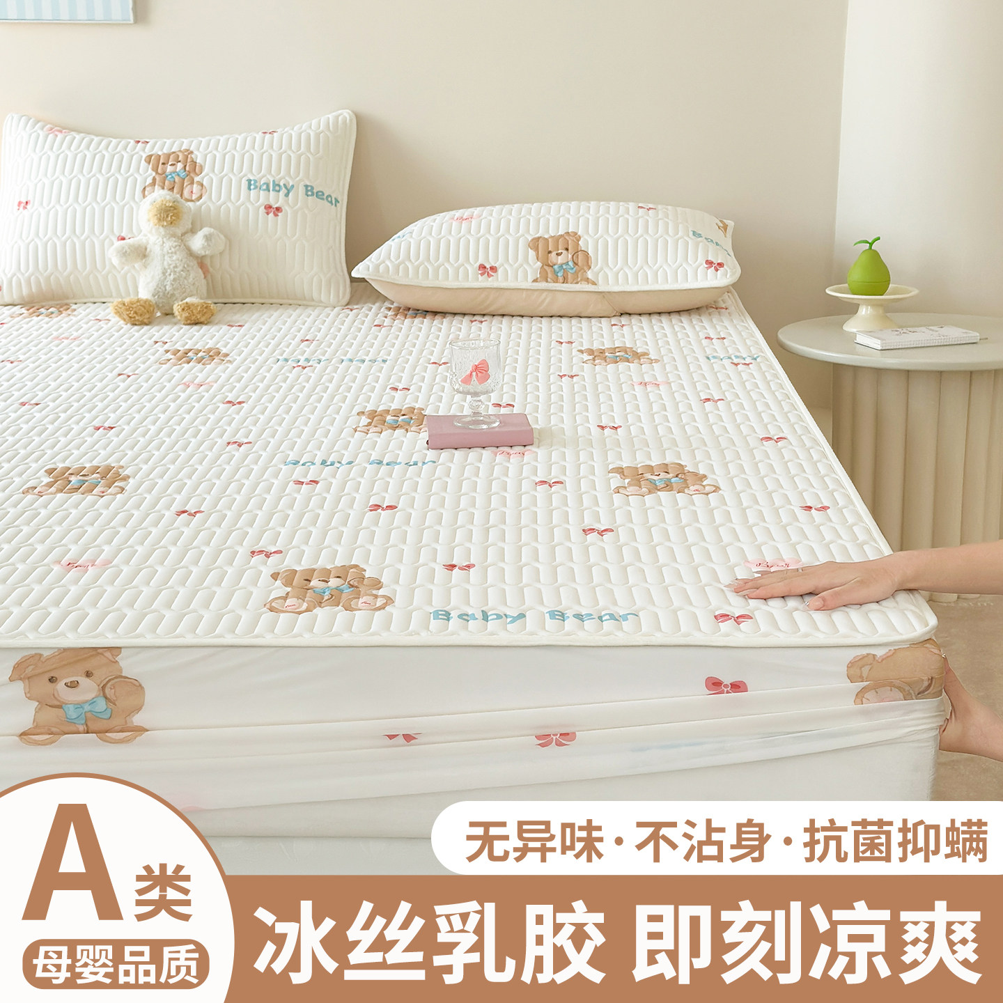 高端可机洗冰丝凉席三件套夏季软席凉感床笠床单儿童夏天2026新款,淘宝优惠券,粉丝福利购,淘宝优惠卷