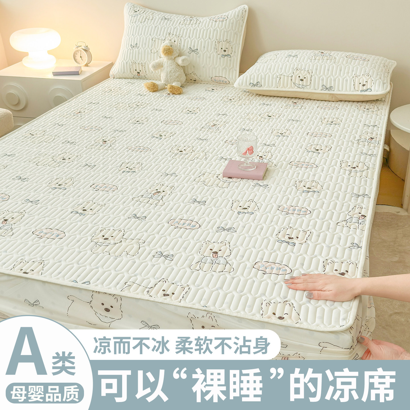 a类儿童冰丝凉席高端可机洗2026新款夏季凉感床单软席床笠三件套,淘宝优惠券,粉丝福利购,淘宝优惠卷