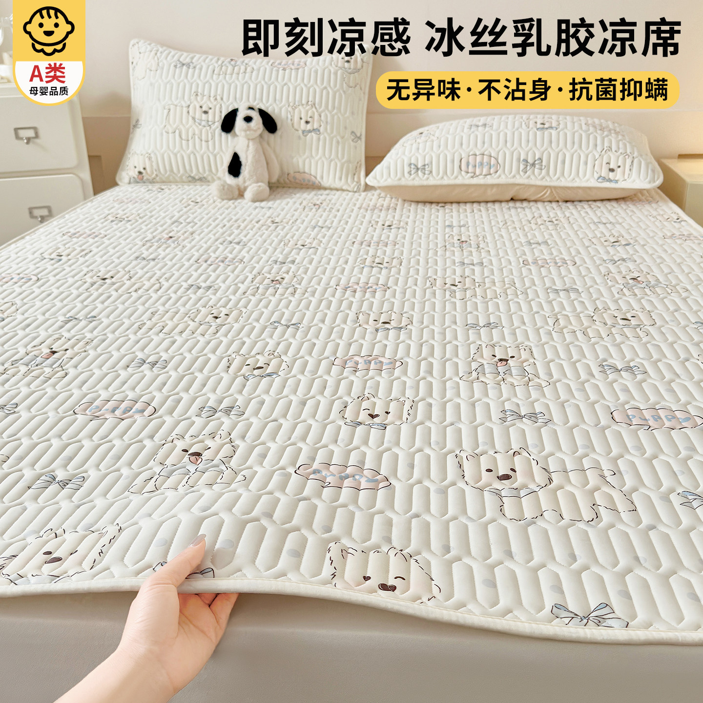 冰丝乳胶凉席床垫床单床盖三件套空调床罩床笠可水洗2026新款夏天,淘宝优惠券,粉丝福利购,淘宝优惠卷