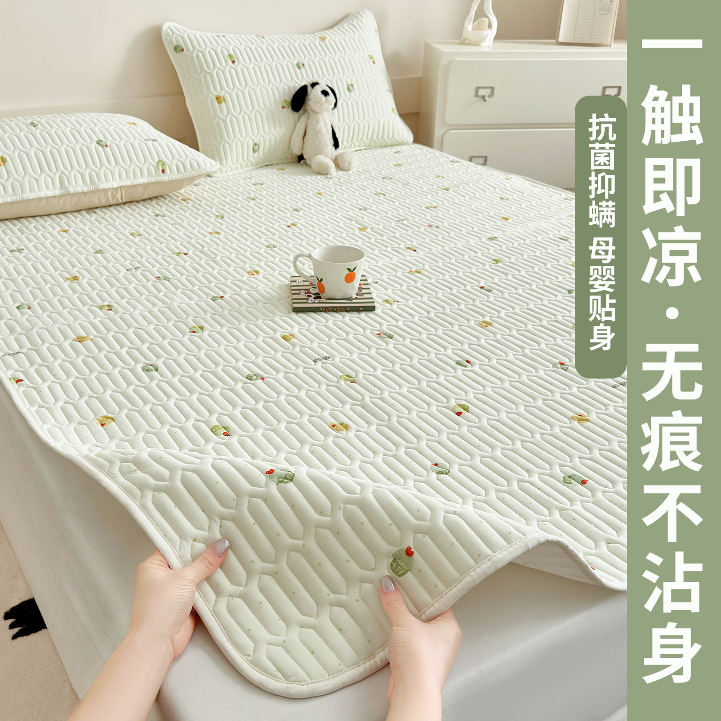 a类儿童冰丝凉席可机洗2026新款夏季凉感床单软席床笠床盖三件套,淘宝优惠券,粉丝福利购,淘宝优惠卷