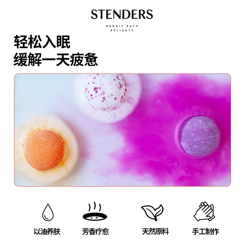 stenders施丹兰精油球礼盒100g*9泡澡球浴盐泡浴球滋润保湿香体球 - 图3