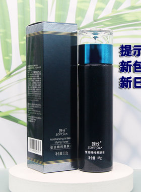 婉丝莹润精纯美肤水化妆品保湿