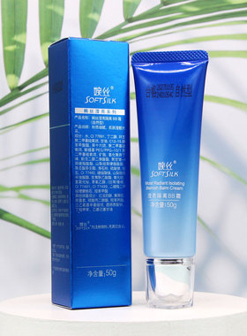水循环滢亮隔离BB霜婉丝化妆品