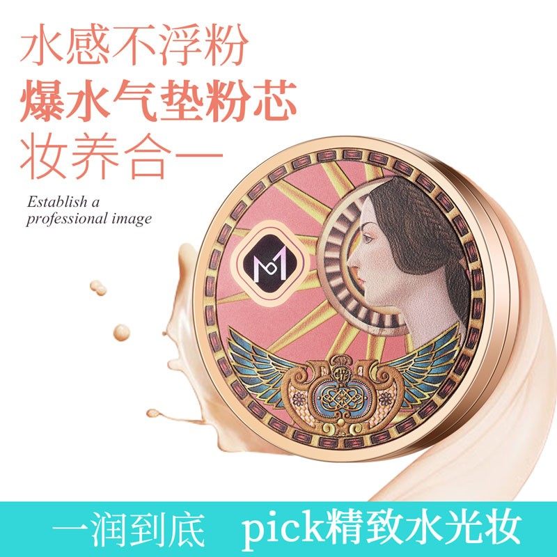 8604雅典娜瓷颜水光气垫BB霜水润遮瑕粉底液提亮肤色持久不脱妆,淘宝优惠券,粉丝福利购,淘宝优惠卷