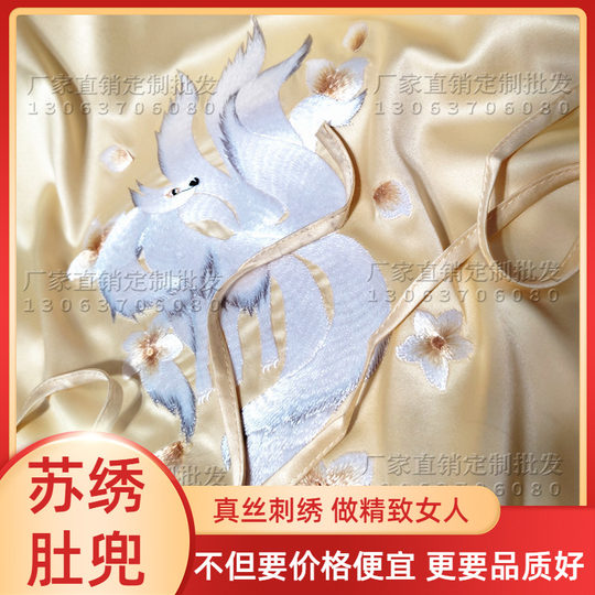 苏绣手工真丝刺绣荷花树枝牡丹肚兜女士睡衣内衣吊带金桔色九尾狐