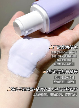 兰芝雪纱隔离霜妆前乳隐形毛孔