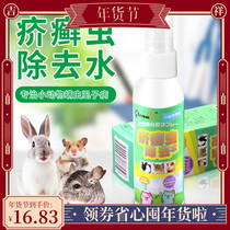 Bexian Scabies scabies remove water 50ml rabbit scabs mites small animal mites ear mites remove hair pruritus