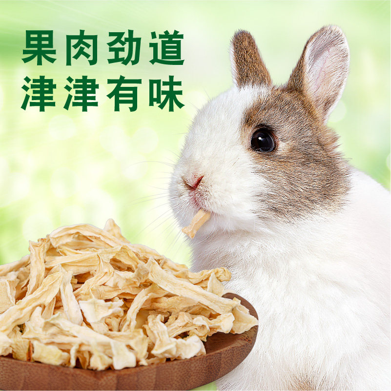 草先生绿纤脆 青木瓜条 磨牙排毛 保护肠胃 兔子龙猫仓鼠豚鼠适用,淘宝优惠券,粉丝福利购,淘宝优惠卷