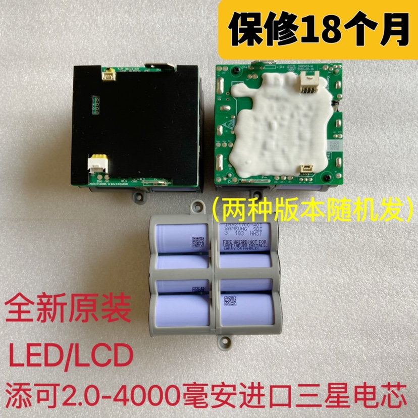 原装添可洗地机二代电池芙万2.0LCD/LED洗拖地机一体机全新配件 - 图0