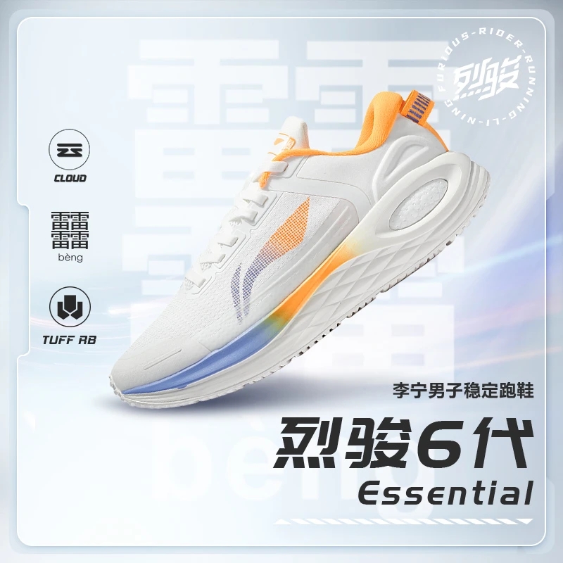 Lining/李宁正品烈骏6 Essential透气减震回弹男子跑步鞋ARZS003 - 图0