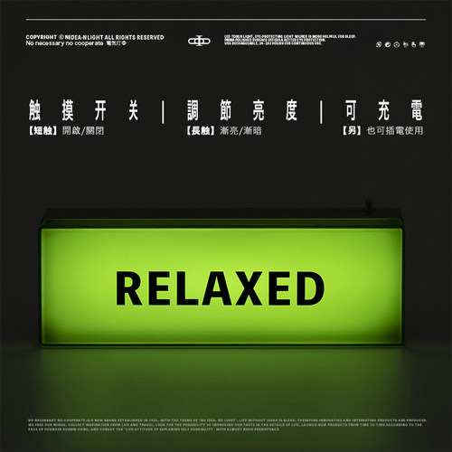 非必要不合作 现代轻工业风设计夜灯 充电摆件氛围礼物户外电气灯 - 图0