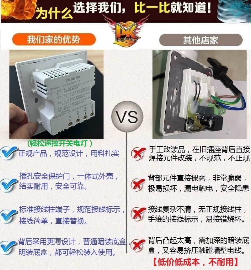 一开5五孔86型墙壁遥控插座面板墙插电灯具无线随意贴遥控开关灯