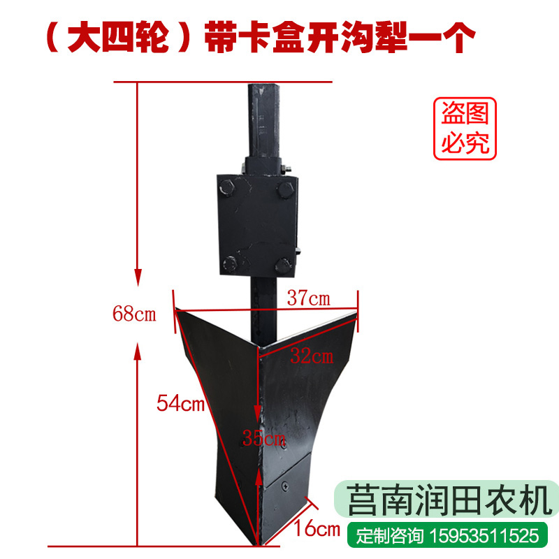 新款大四轮开沟起垄犁深浅可调起垄器旋耕机后置锰钢犁耕地开沟犁