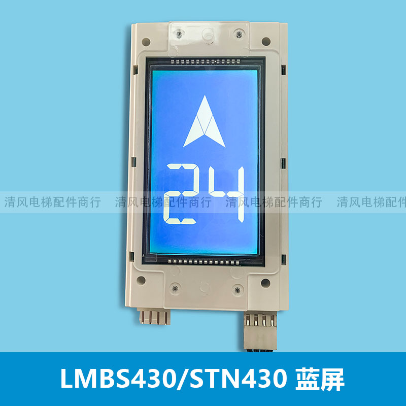 OTIS西子奥的斯电梯外呼显示屏 LMBS430/STN430蓝黑屏显示器 全新 - 图0