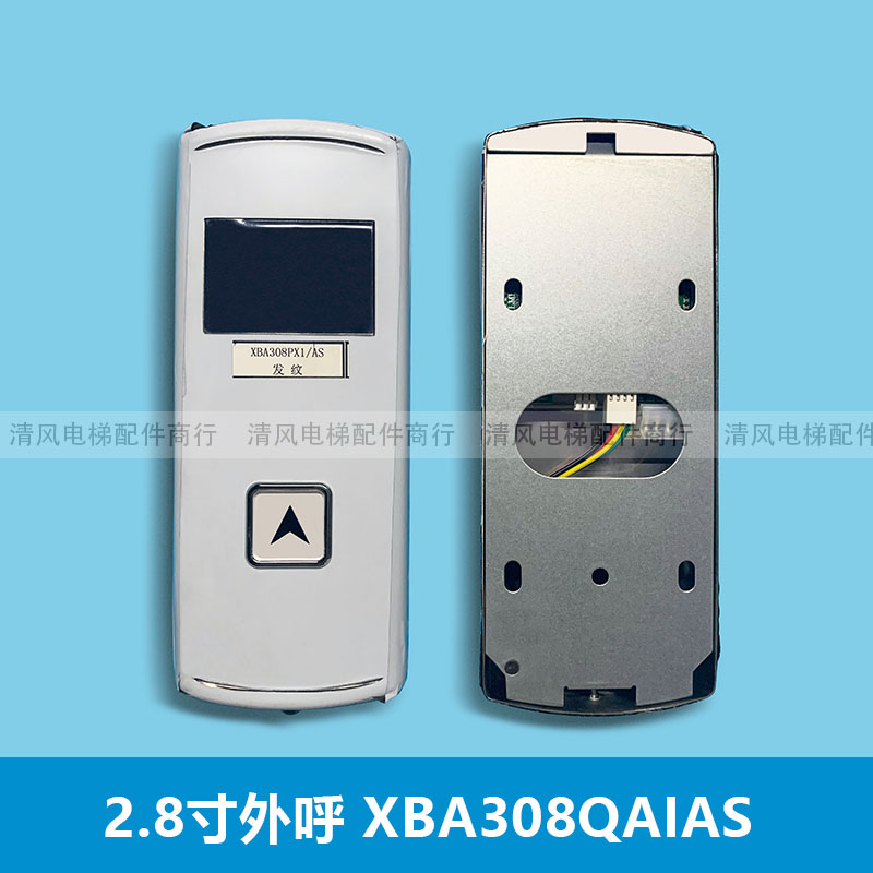 西子奥的斯显示器LMBS280/XBA308QAIAS单梯2.8寸液晶外呼面板整套 - 图0