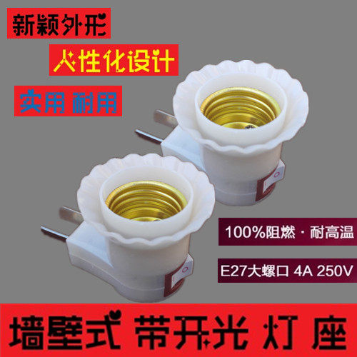 移动E27螺口插头插电节能LED灯泡 带开关小夜灯 转换灯头墙壁灯座 - 图3