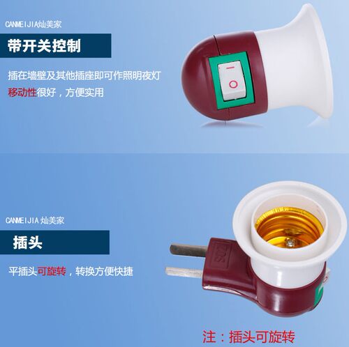 移动E27螺口插头插电节能LED灯泡 带开关小夜灯 转换灯头墙壁灯座 - 图0