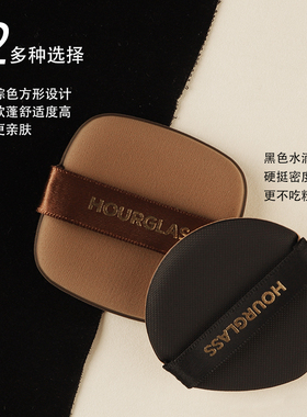 hourglass粉扑散粉粉底液专用不吃粉干湿两用定妆高光粉饼扑子