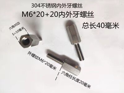 不锈钢内外牙螺栓 连接柱 六角隔离柱 单头六角柱 阴阳螺栓M5-M6 - 图2