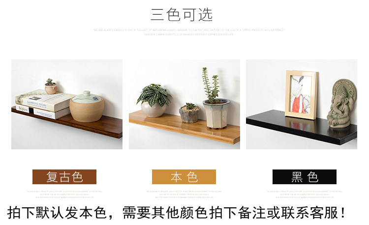 墙上置物架实木一字隔板客厅墙面壁挂书花架厨房免打孔搁板竹北欧