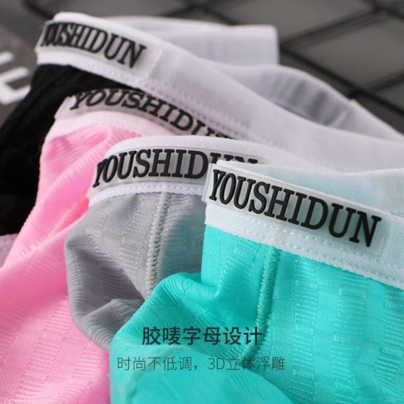 男士低腰冰丝清凉透气舒适性感内裤大囊袋U凸男三角裤高叉内裤新,淘宝优惠券,粉丝福利购,淘宝优惠卷