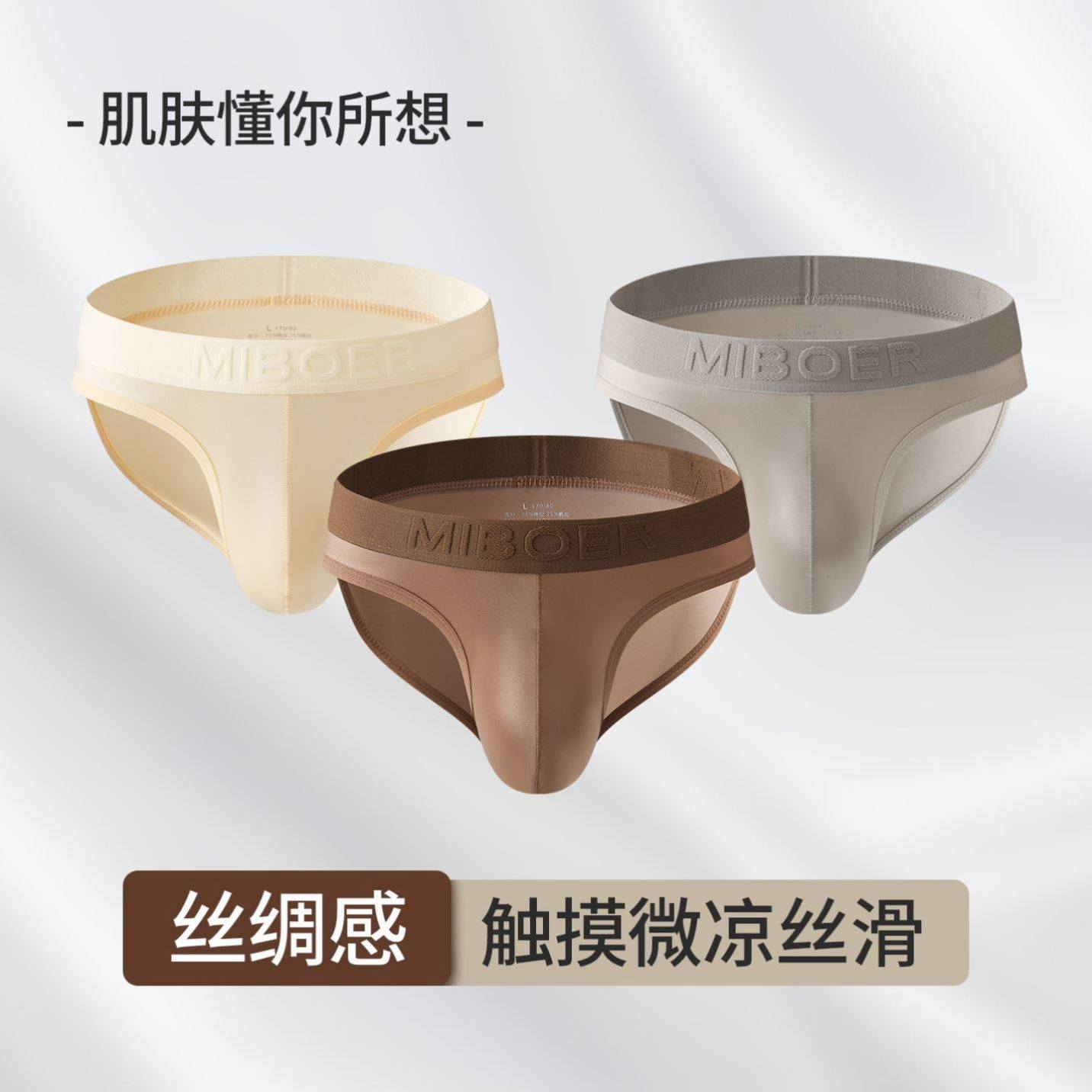 光泽轻奢感男士三角内裤男生冰丝缎面性感透气低腰短裤头时尚新款,淘宝优惠券,粉丝福利购,淘宝优惠卷