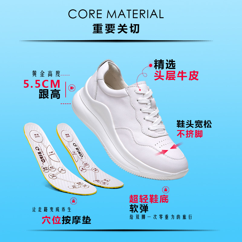吉祥鸟超轻女鞋2025新款真皮厚底休闲小白鞋百搭松糕系带增高5706