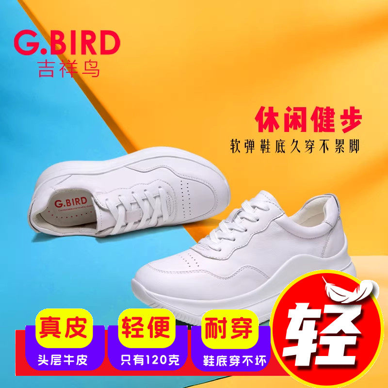 吉祥鸟超轻女鞋2025新款真皮厚底休闲小白鞋百搭松糕系带增高5706