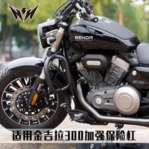 Application of Panda ROCK Grey Stone 300 Retrofit Insurance Lever Anti-Fall Grey Stone 300 Rear Backrest Retro Side Bag