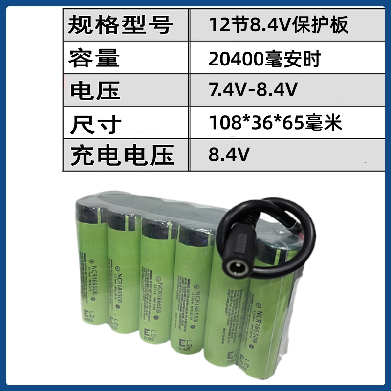 定制松下18650锂电池组打窝船7.4V动力大容量遥控船8.4V可充电