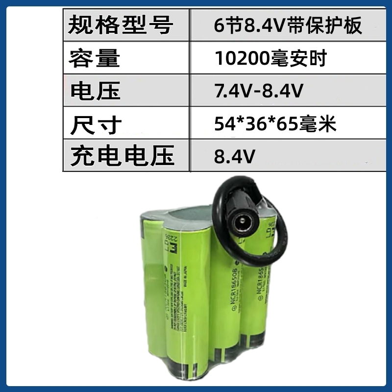 定制松下18650锂电池组打窝船7.4V动力大容量遥控船8.4V可充电