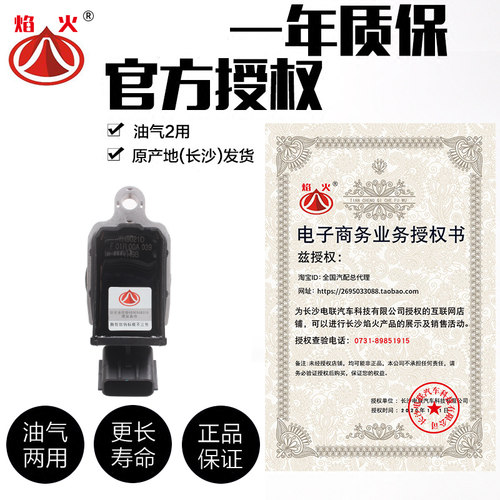 适配吉利帝豪EC7英伦SC7SX7GX7GC7GL远景DVVT点火线圈长沙高压包 - 图2