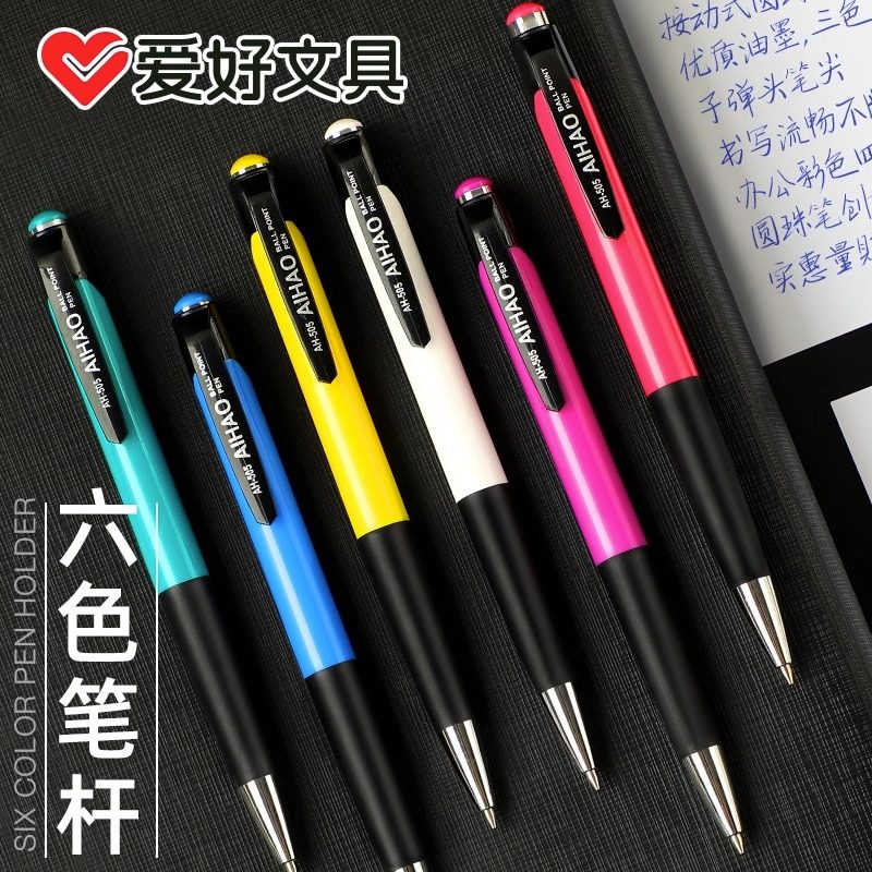 爱好505圆珠笔网红可拉丝按压式学生专用油笔按动油性办公原子笔黑色蓝色红多色彩色油笔芯中油笔批发0.7mm,淘宝优惠券,粉丝福利购,淘宝优惠卷
