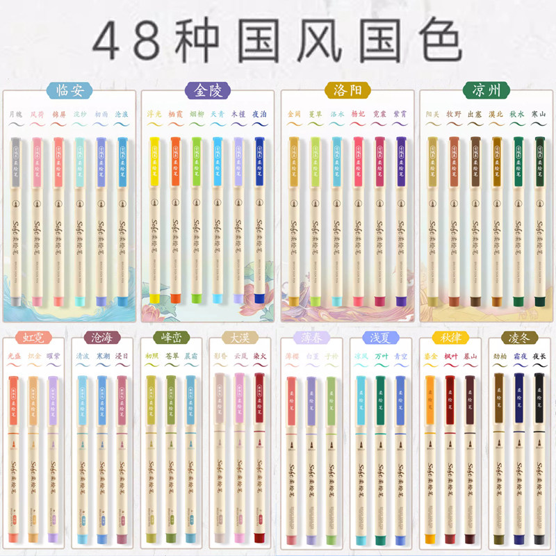 点石古城色软头柔绘彩色小楷秀丽笔春夏秋冬四季手账笔Brush绘画水彩笔涂鸦思维导图动漫美术勾线笔827新国色,淘宝优惠券,粉丝福利购,淘宝优惠卷