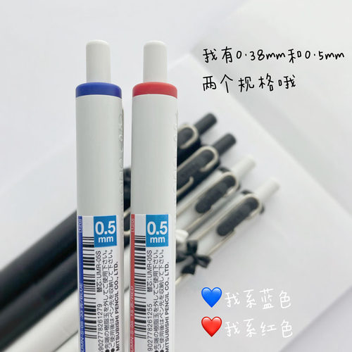 日本三菱小浓芯限定uni-ball One按动中性笔考试黑笔文具送蝴蝶 - 图1