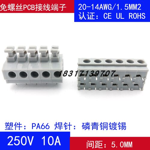 KF235-3.81/5.0/7.5mm弹簧按压式接线端子2p3p免螺丝pcb接线端子 - 图2