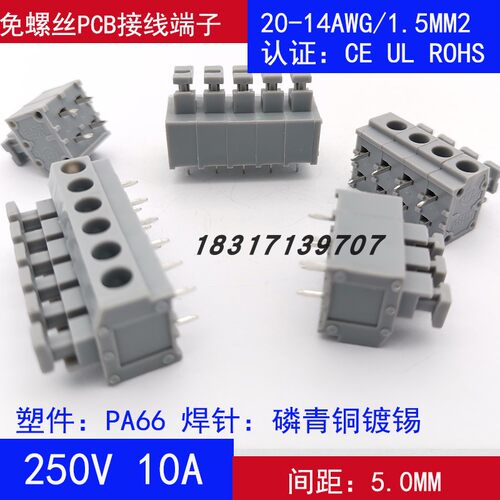 KF235-3.81/5.0/7.5mm弹簧按压式接线端子2p3p免螺丝pcb接线端子 - 图1