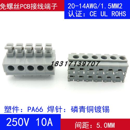 KF235-3.81/5.0/7.5mm弹簧按压式接线端子2p3p免螺丝pcb接线端子 - 图0