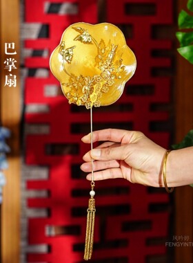 秀禾扇迷你小扇子巴掌扇晨袍造型拍照婚礼道具古风小巧新娘团扇