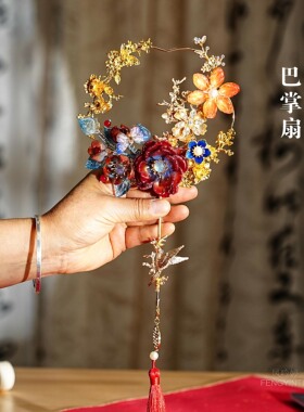 古风中式伴娘团扇迷你巴掌小扇子新娘结婚礼秀禾旗袍汉服拍照道具