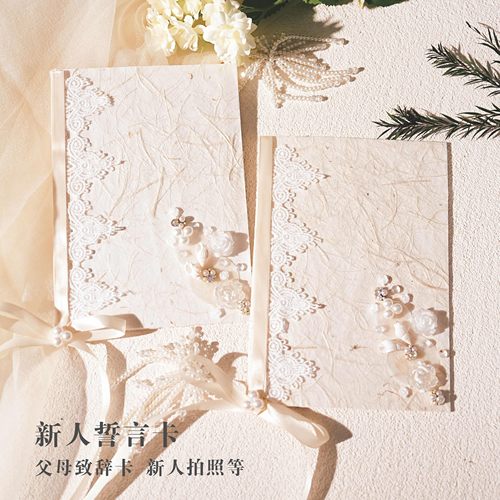 蝴蝶结誓言卡婚礼高级简约婚礼誓言卡结婚新郎新娘誓词宣言本订婚 - 图0