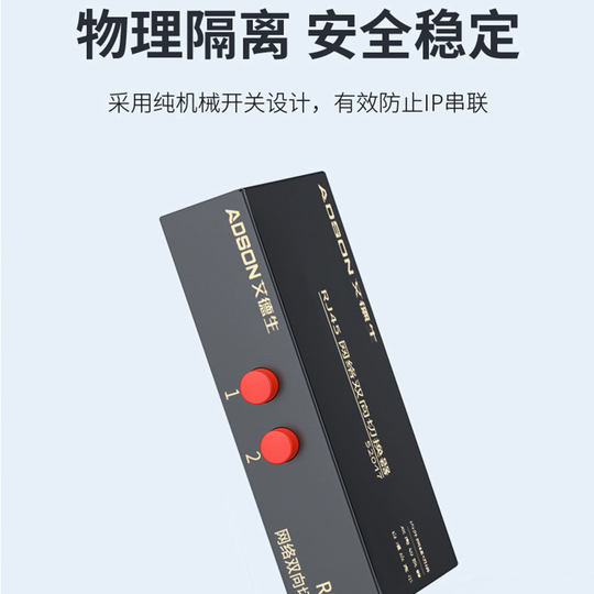 Network cable switch uses two networks for one computer