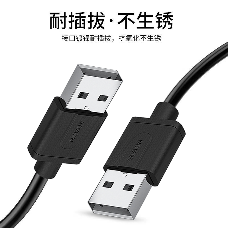 双头usb2/3.0公对公传输移动硬盘刷机连接线笔记本电脑散热器数据 - 图2